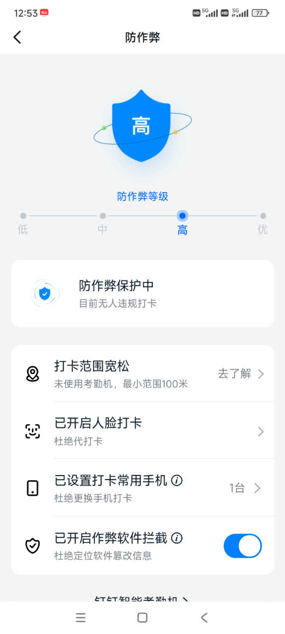 Screenshot_2023-03-07-12-53-44-864_com.alibaba.android.rimet.jpg