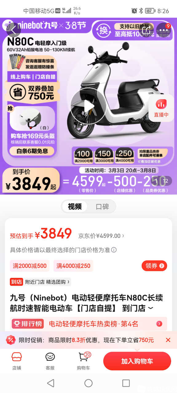 Screenshot_20230308_202634_com.jingdong.app.mall.jpg
