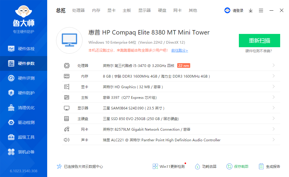 硬件参数.png