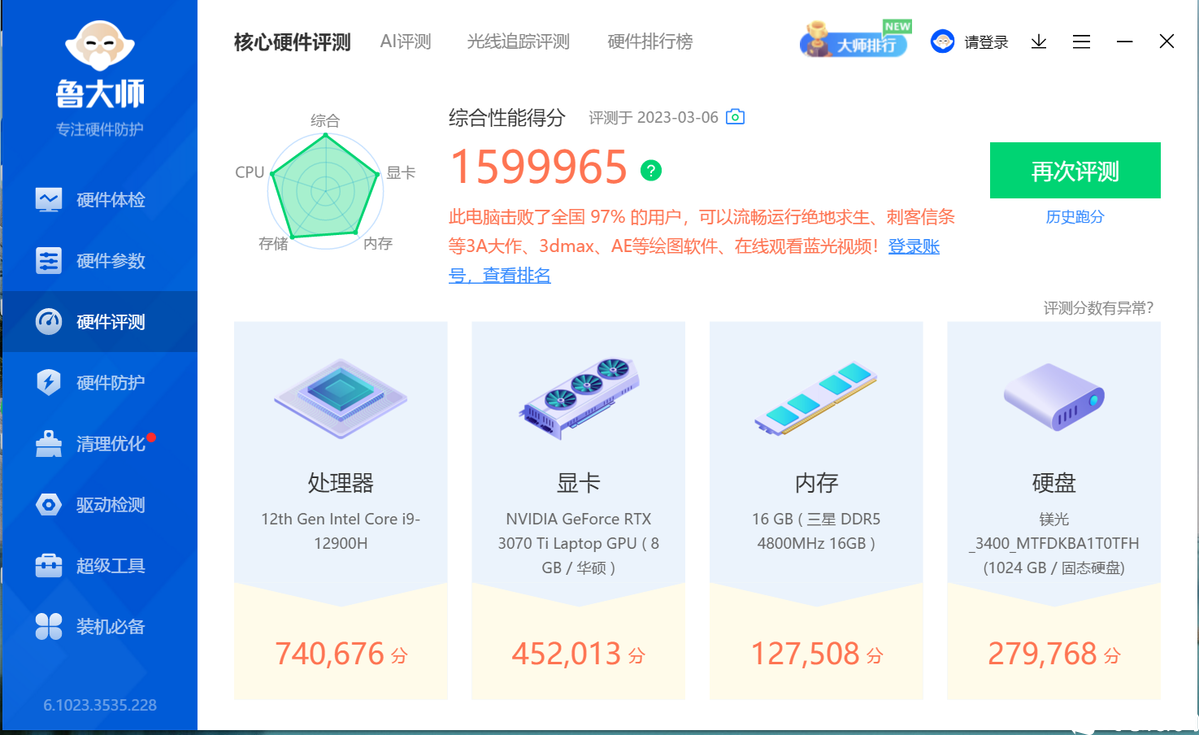 QQ图片20230310151953.png