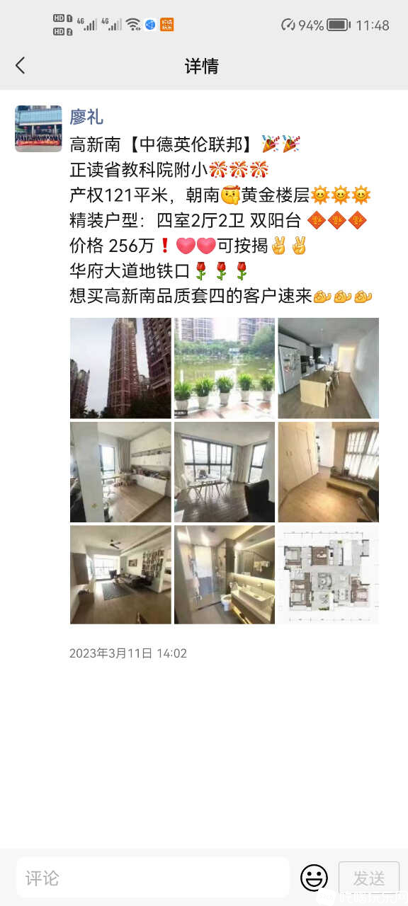 Screenshot_20230314_114851_com.tencent.mm.jpg