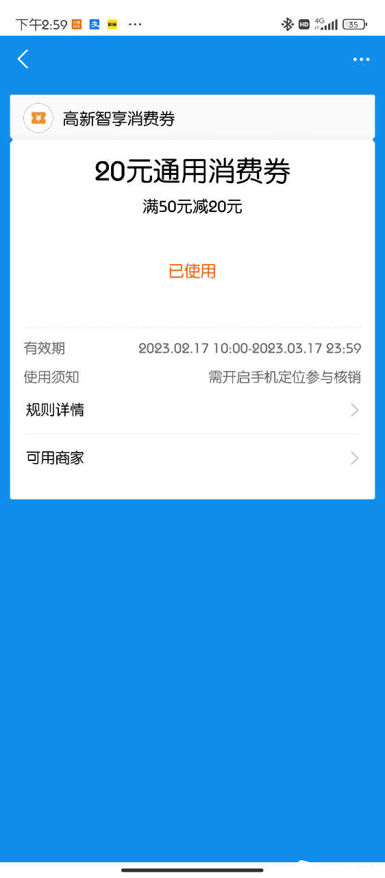 Screenshot_2023-03-17-14-59-23-532_com.eg.android.AlipayGphone.jpg