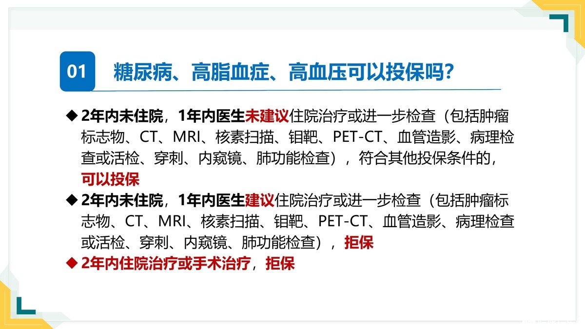 健康告知康乐（易核版)2(2)0011-00.jpg