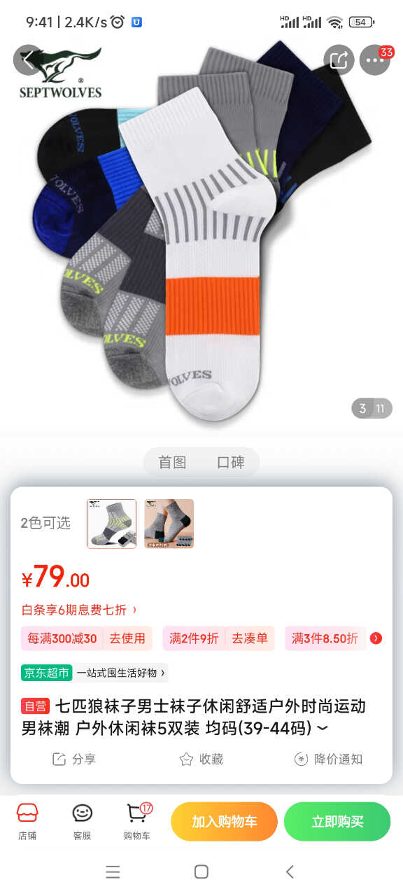 Screenshot_2023-03-30-09-41-40-915_com.jingdong.app.mall.jpg
