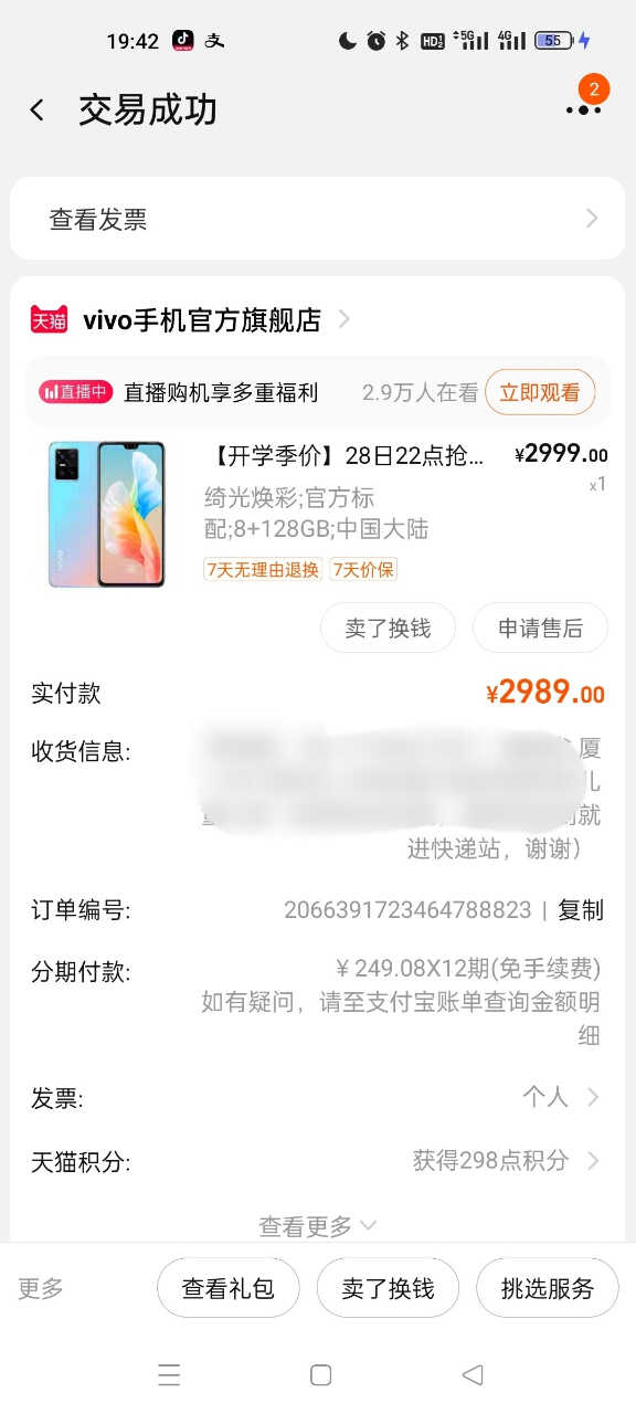 idlefish-msg-1680522339557.png.jpg