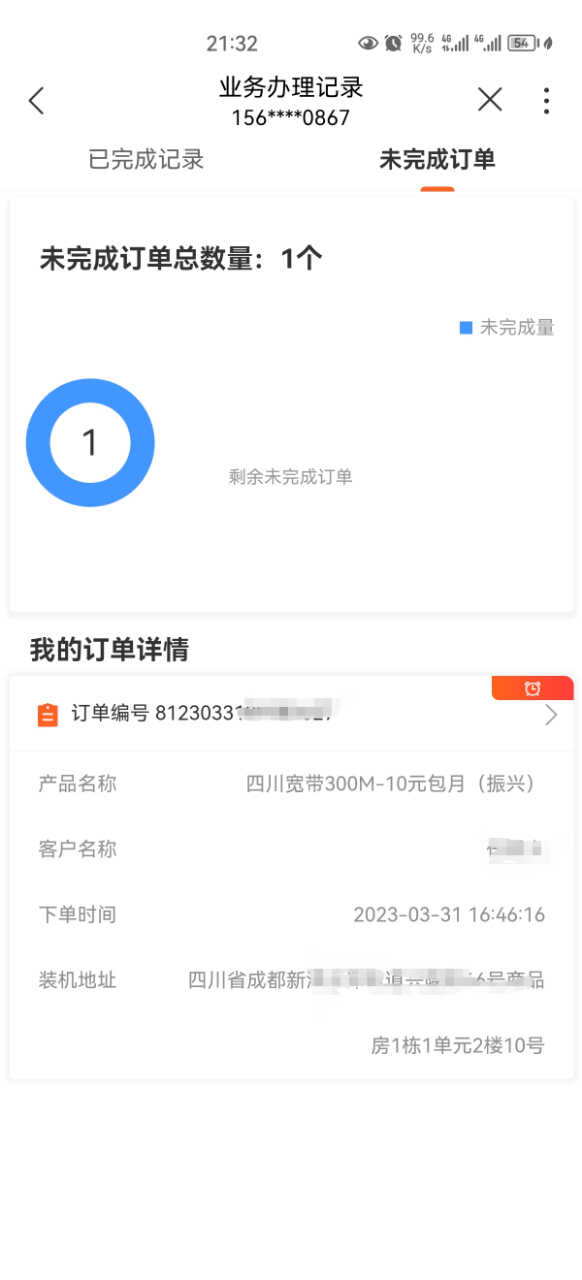 Screenshot_20230331_213247.jpg
