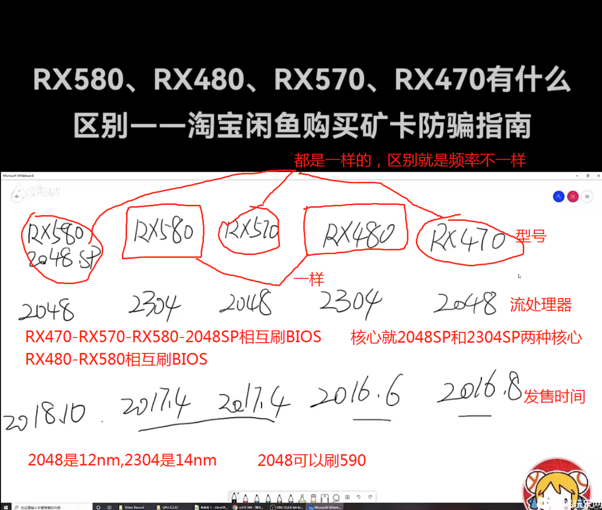 588显卡.png