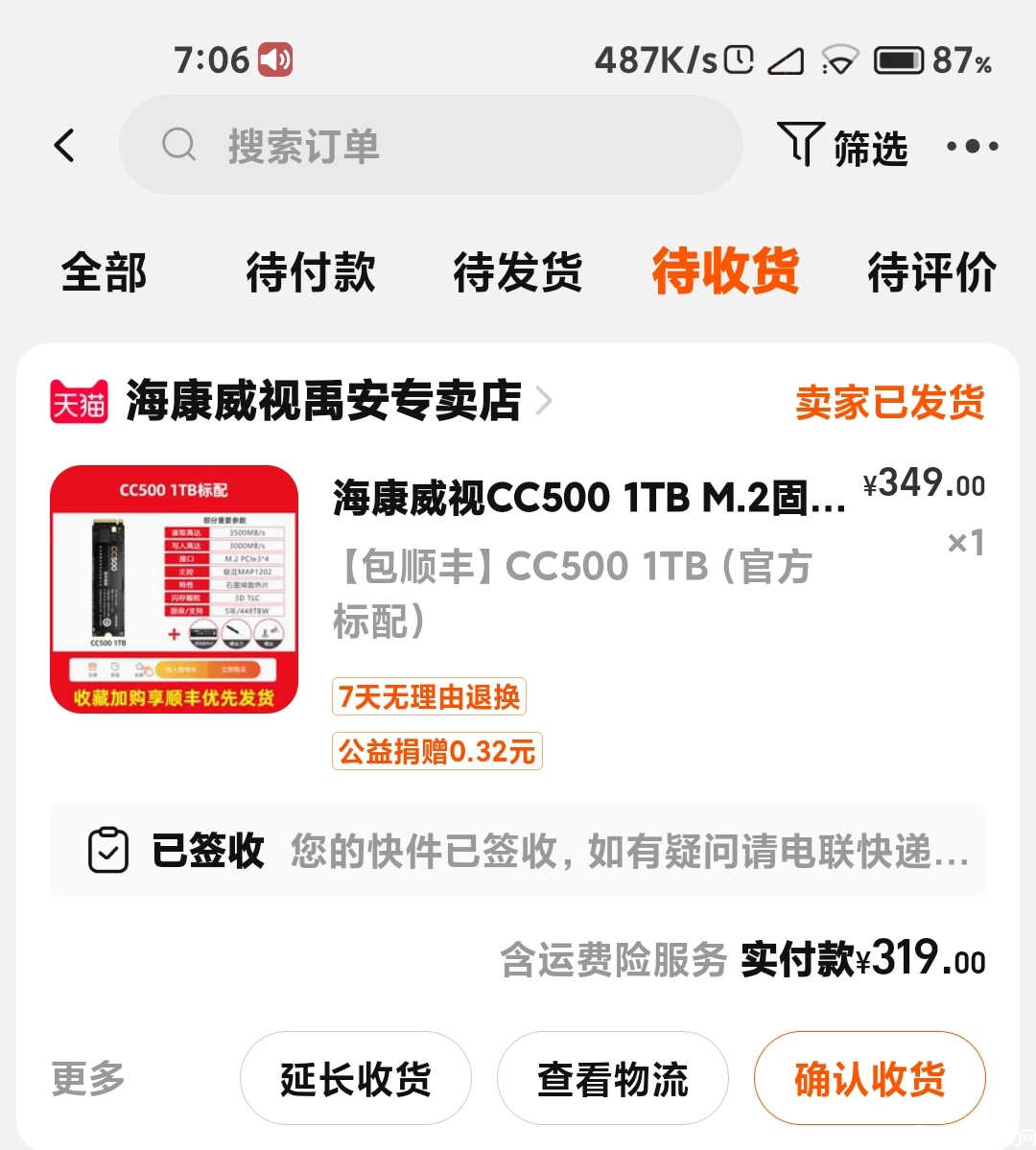 Screenshot_2023-04-06-07-06-20-124-edit_com.taobao.taobao.jpg