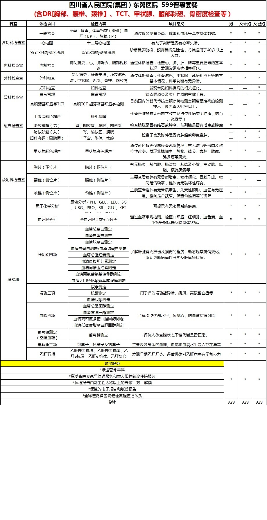 微信图片_20230406122738.jpg