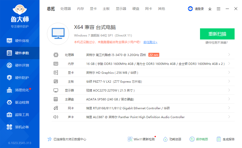 硬件参数.png