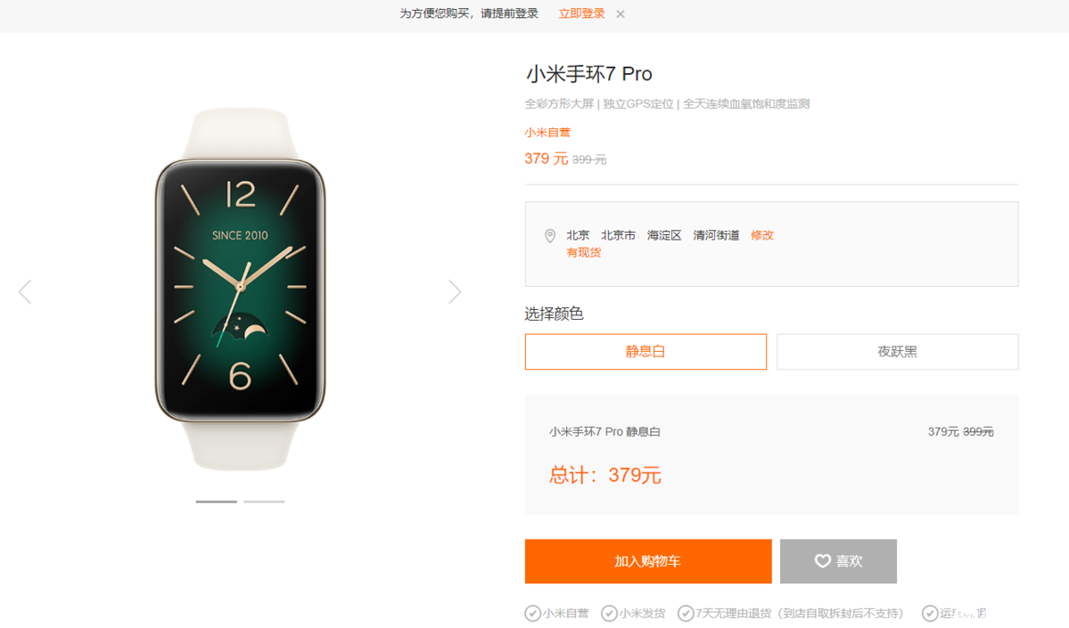 小米手环7.png