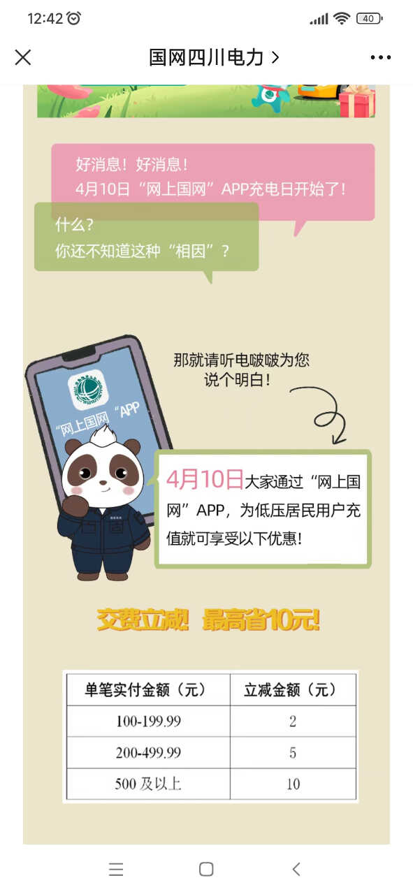 Screenshot_2023-04-10-12-42-11-365_com.tencent.mm.jpg