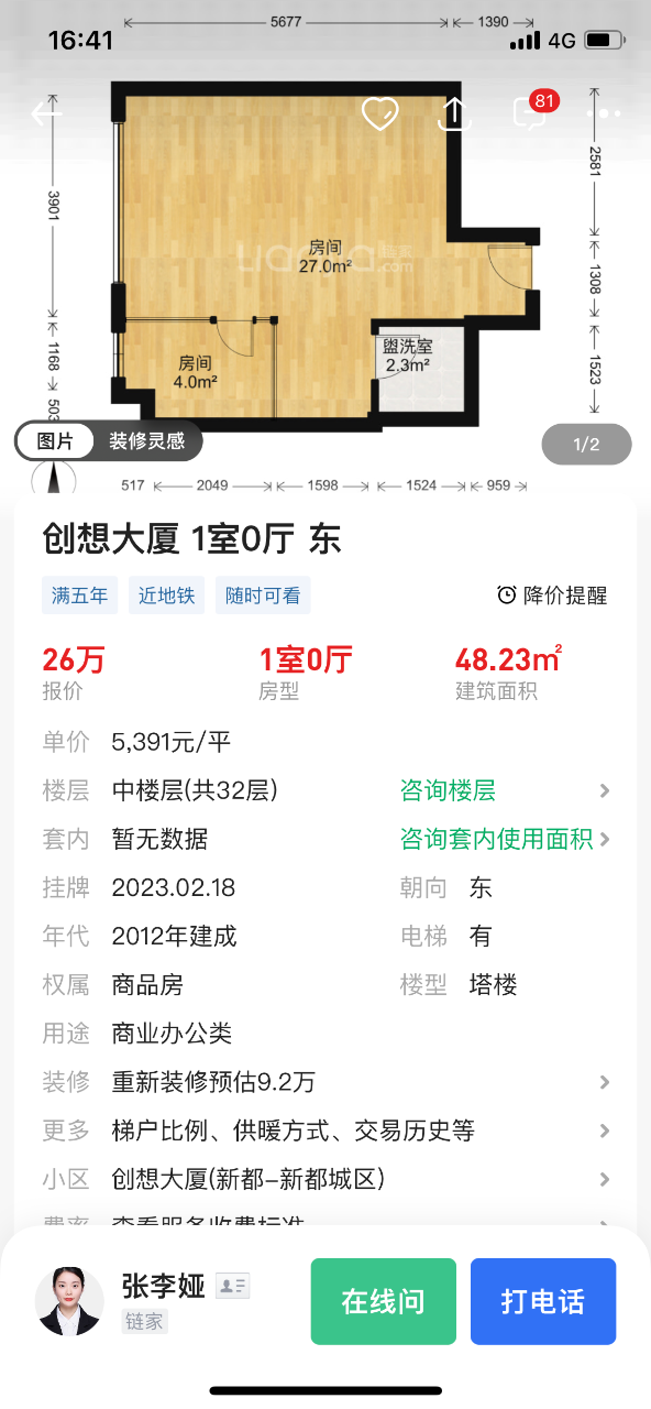 16311539-DBC1-4A03-A2CF-905379E6863A.png
