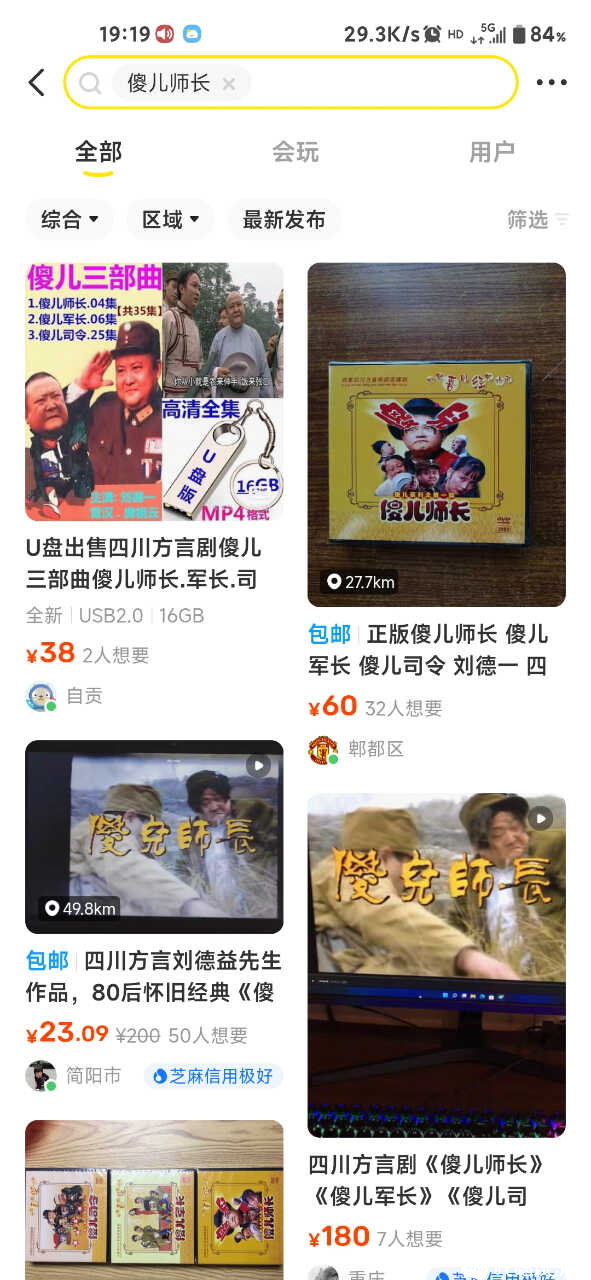 Screenshot_2023-04-12-19-19-52-912_com.taobao.idlefish.jpg