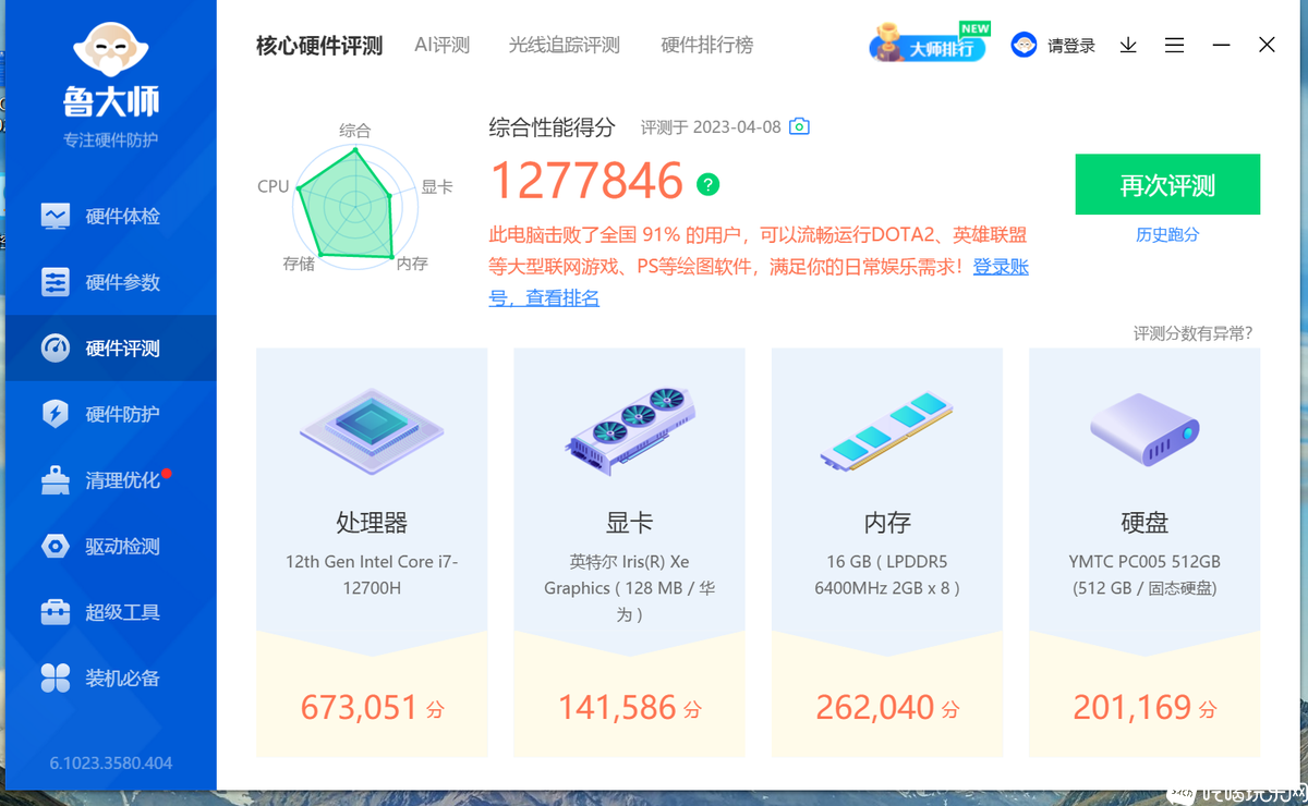 QQ图片20230414191942.png