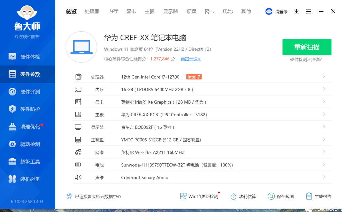QQ图片20230414191920.png