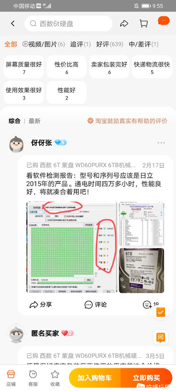 Screenshot_20230416_215525_com.taobao.taobao.jpg
