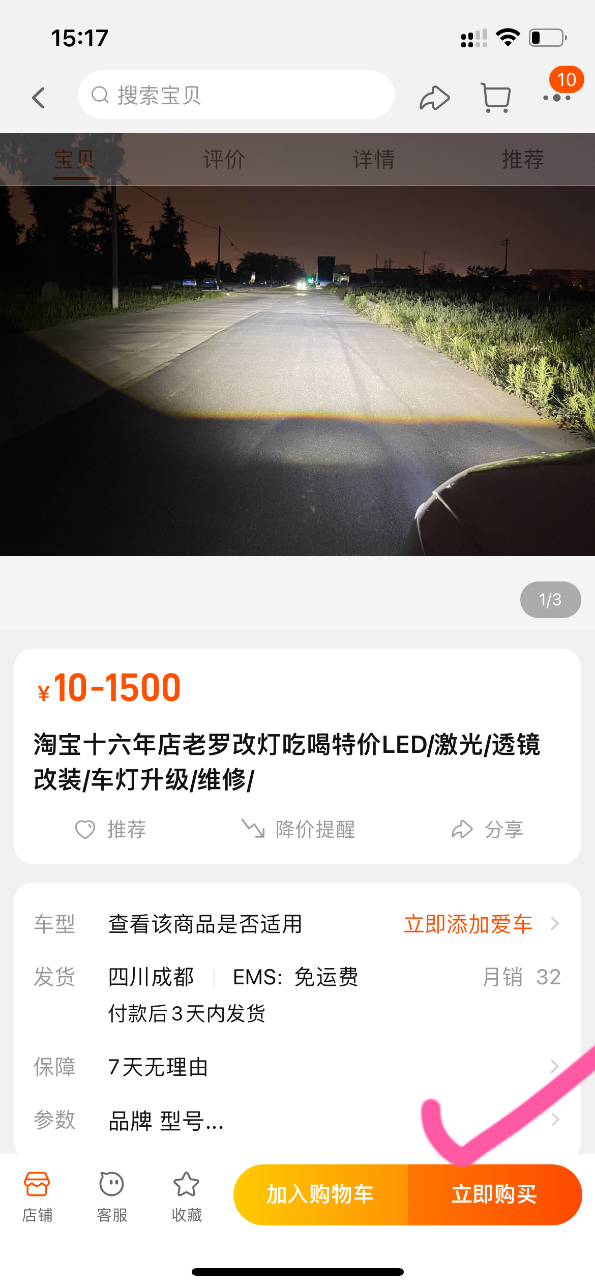 IMG_5309.PNG