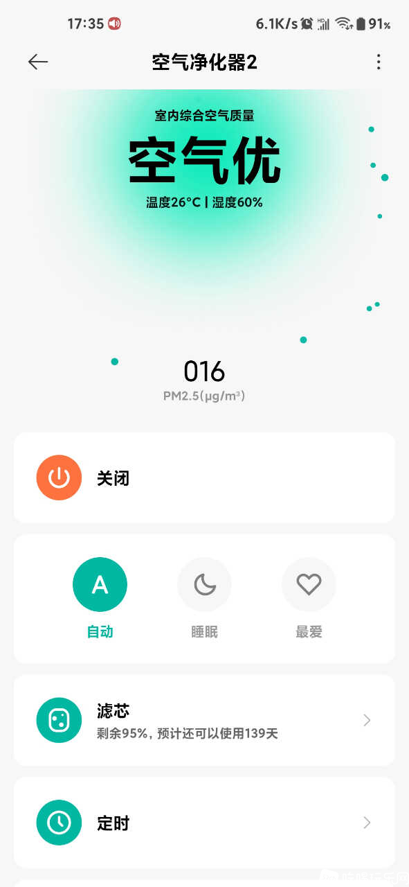 Screenshot_2023-04-18-17-35-30-851_com.xiaomi.smarthome.jpg
