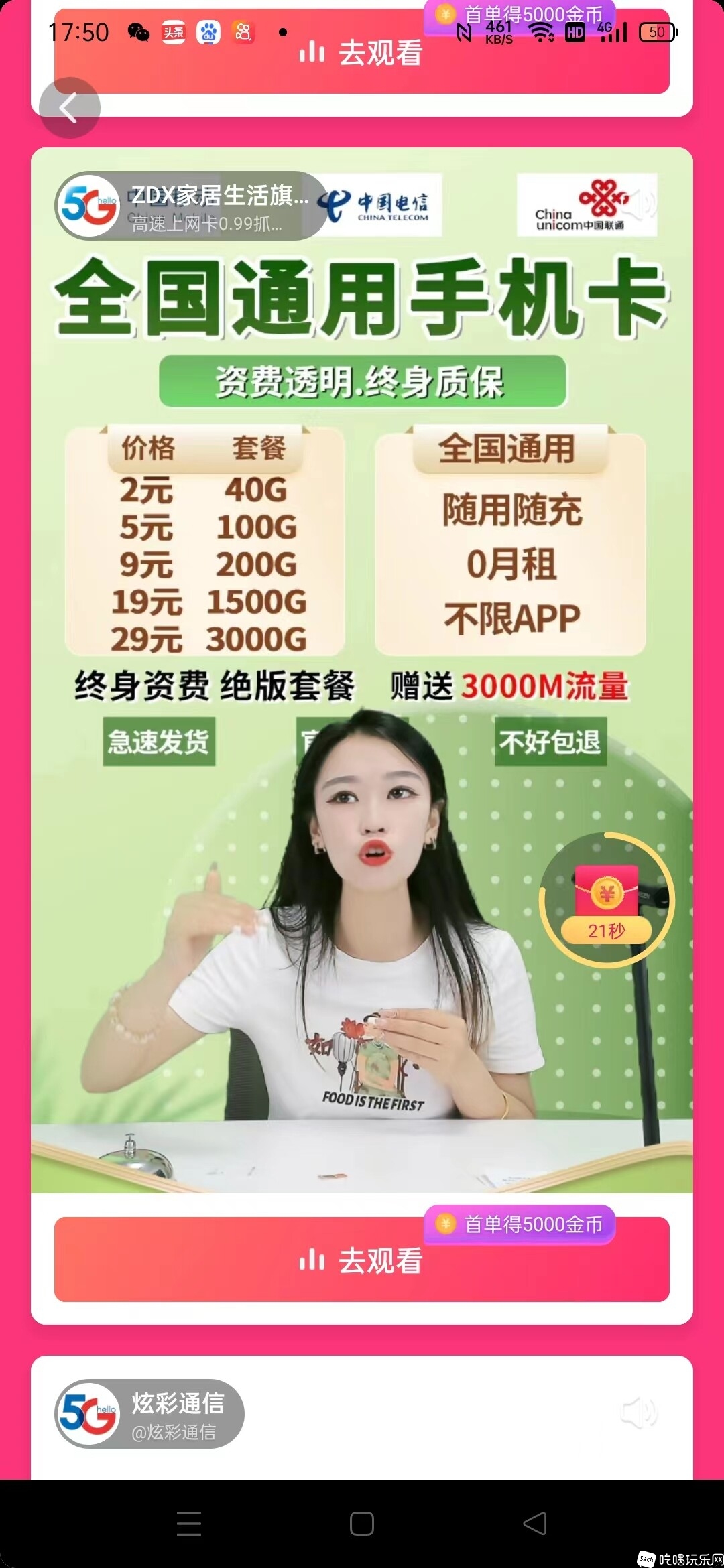 电话卡.jpg