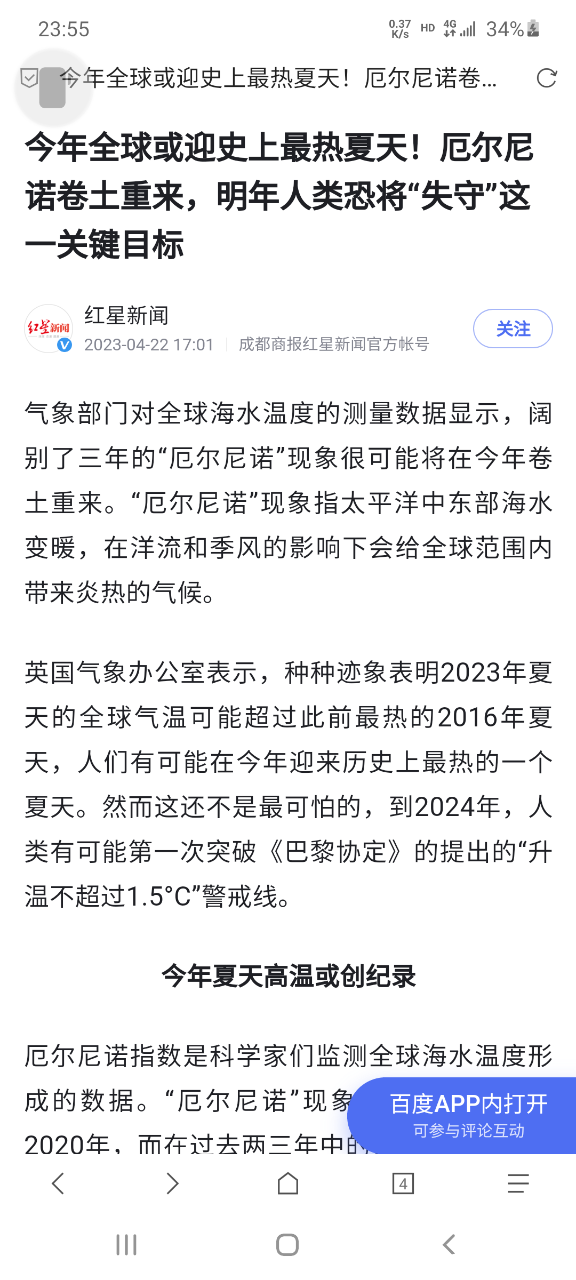 Screenshot_20230422-235531_Via.png