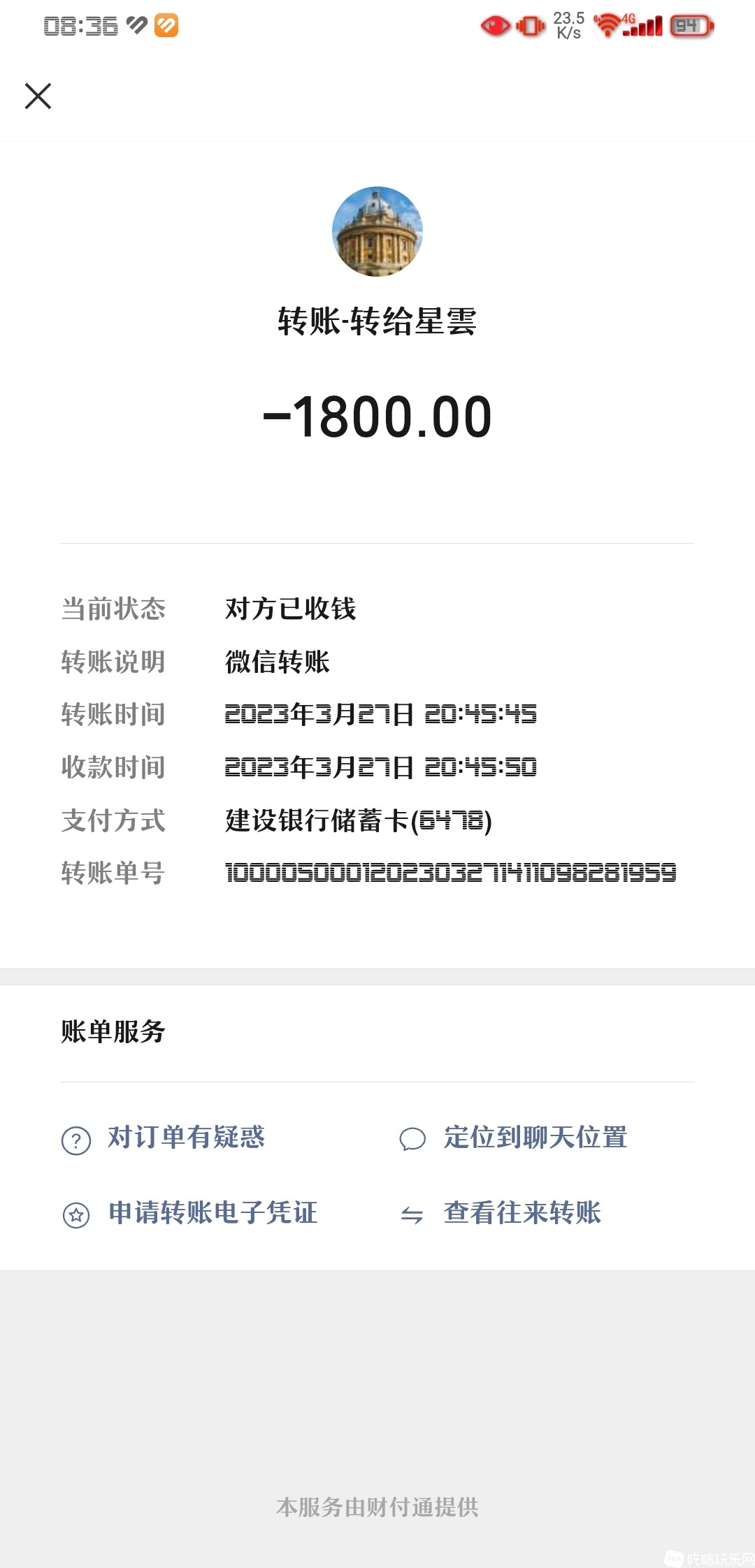 Screenshot_20230424_083624_com.tencent.mm.jpg