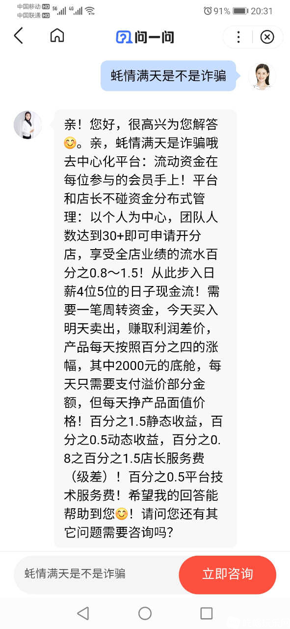 Screenshot_20230424_203150_com.baidu.searchbox.jpg