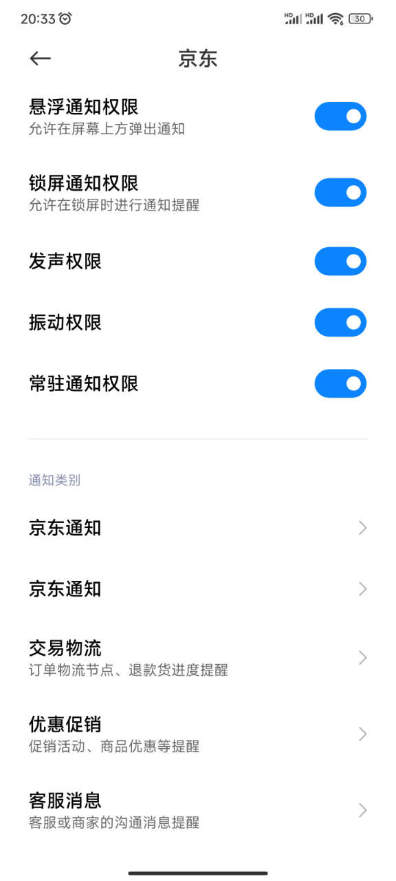 Screenshot_2023-04-24-20-33-54-617_com.android.settings.jpg