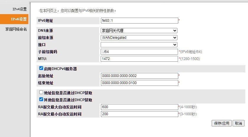 ipv6设置.jpg