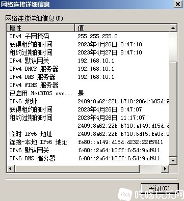 ipv6地址.jpg