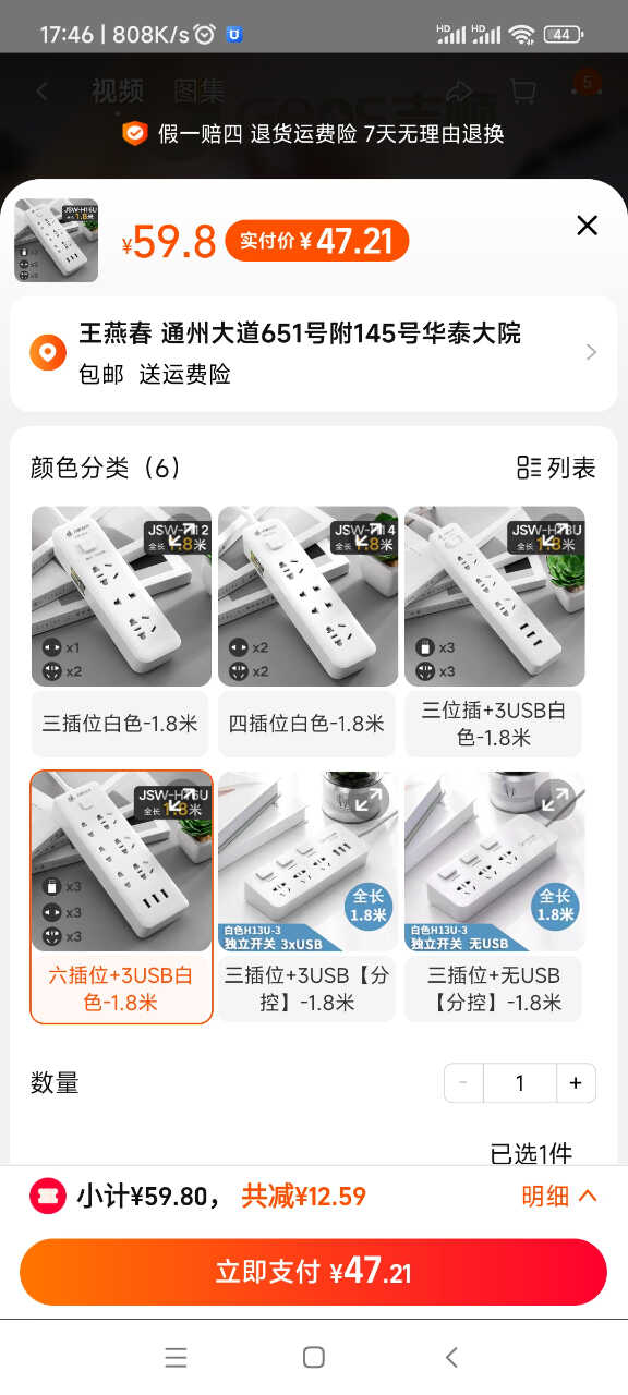 Screenshot_2023-04-26-17-46-25-014_com.taobao.taobao.jpg