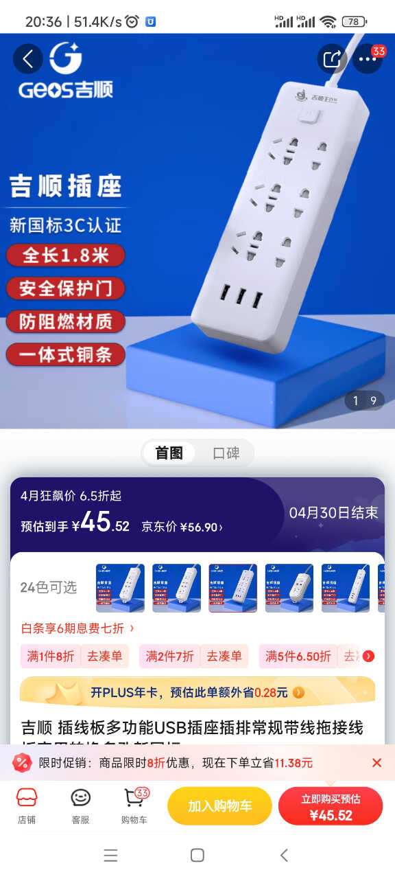 Screenshot_2023-04-26-20-36-56-381_com.jingdong.app.mall.jpg