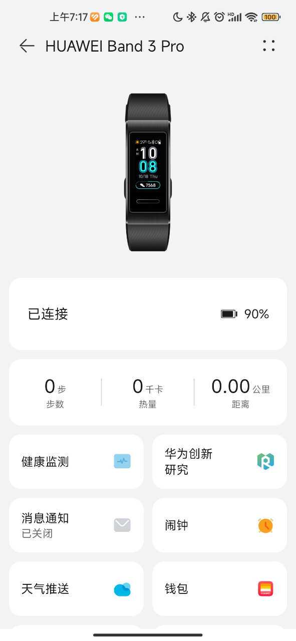 Screenshot_2023-04-27-07-17-31-295_com.huawei.health.jpg
