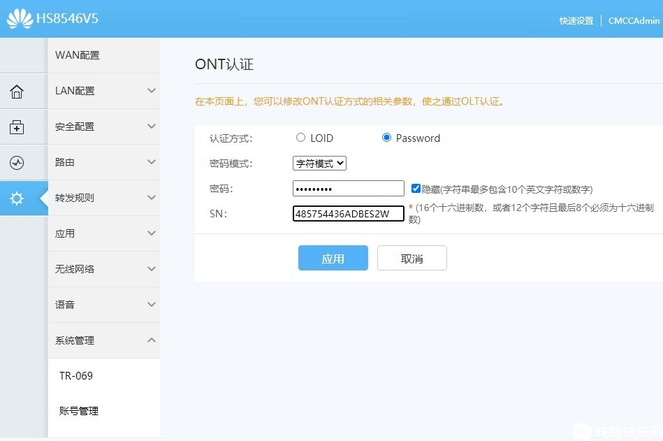 HS8546V5移动认证.jpg