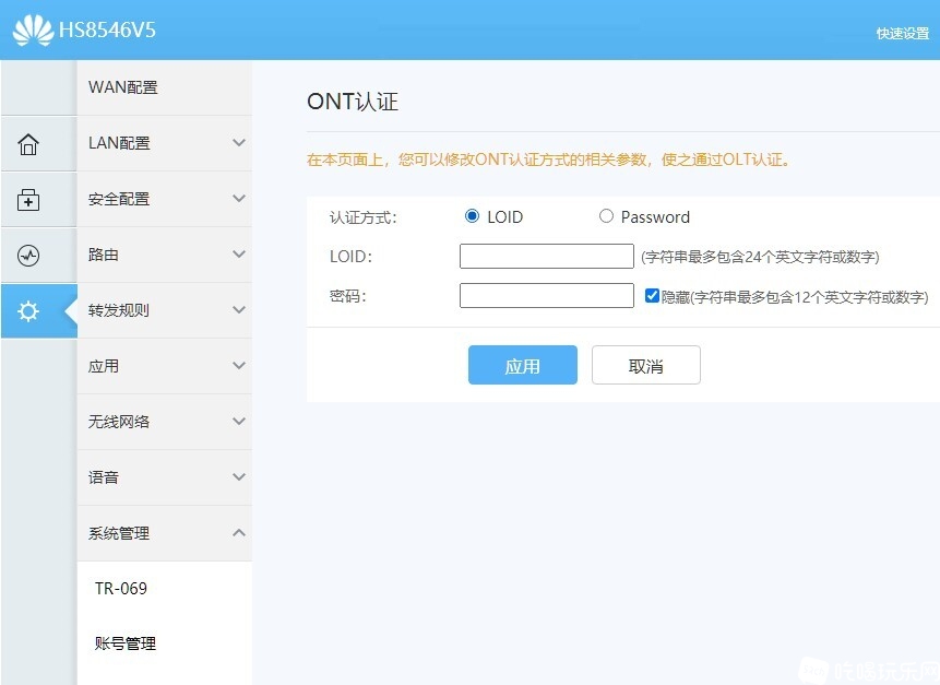 HS8546V5电信联通认证.jpg