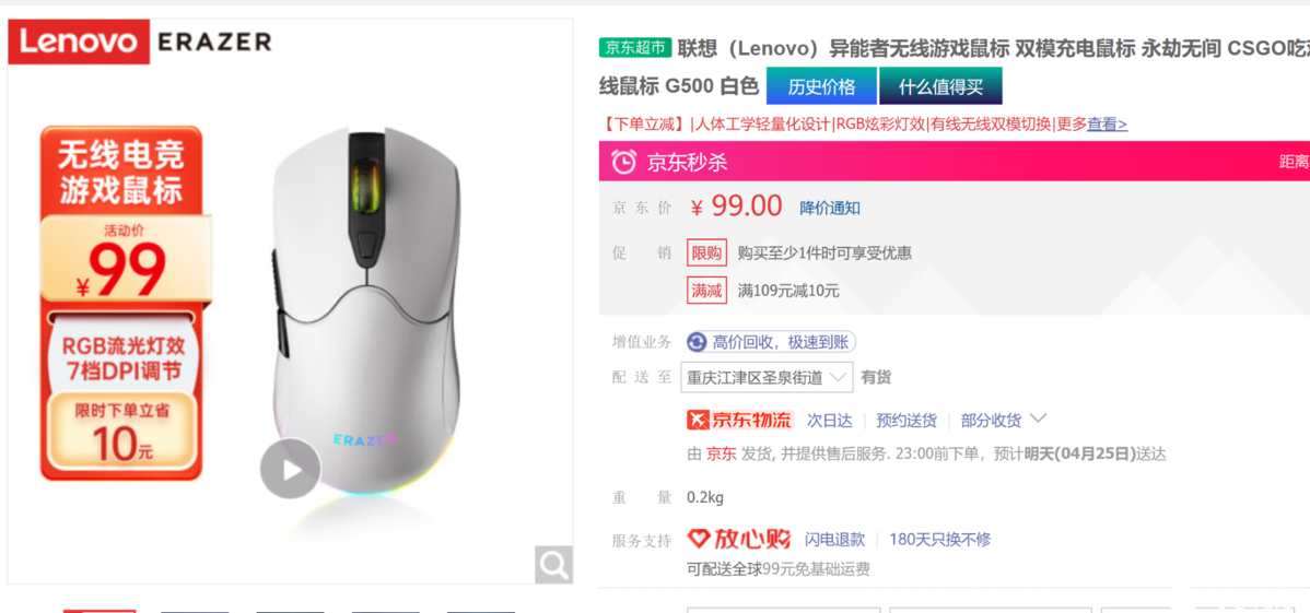 异能者京东.png