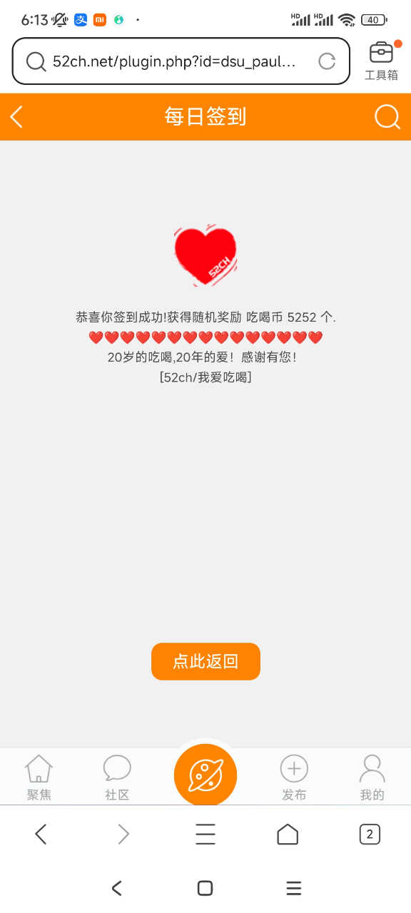 Screenshot_2023-05-02-06-13-13-269_com.tencent.mtt.jpg