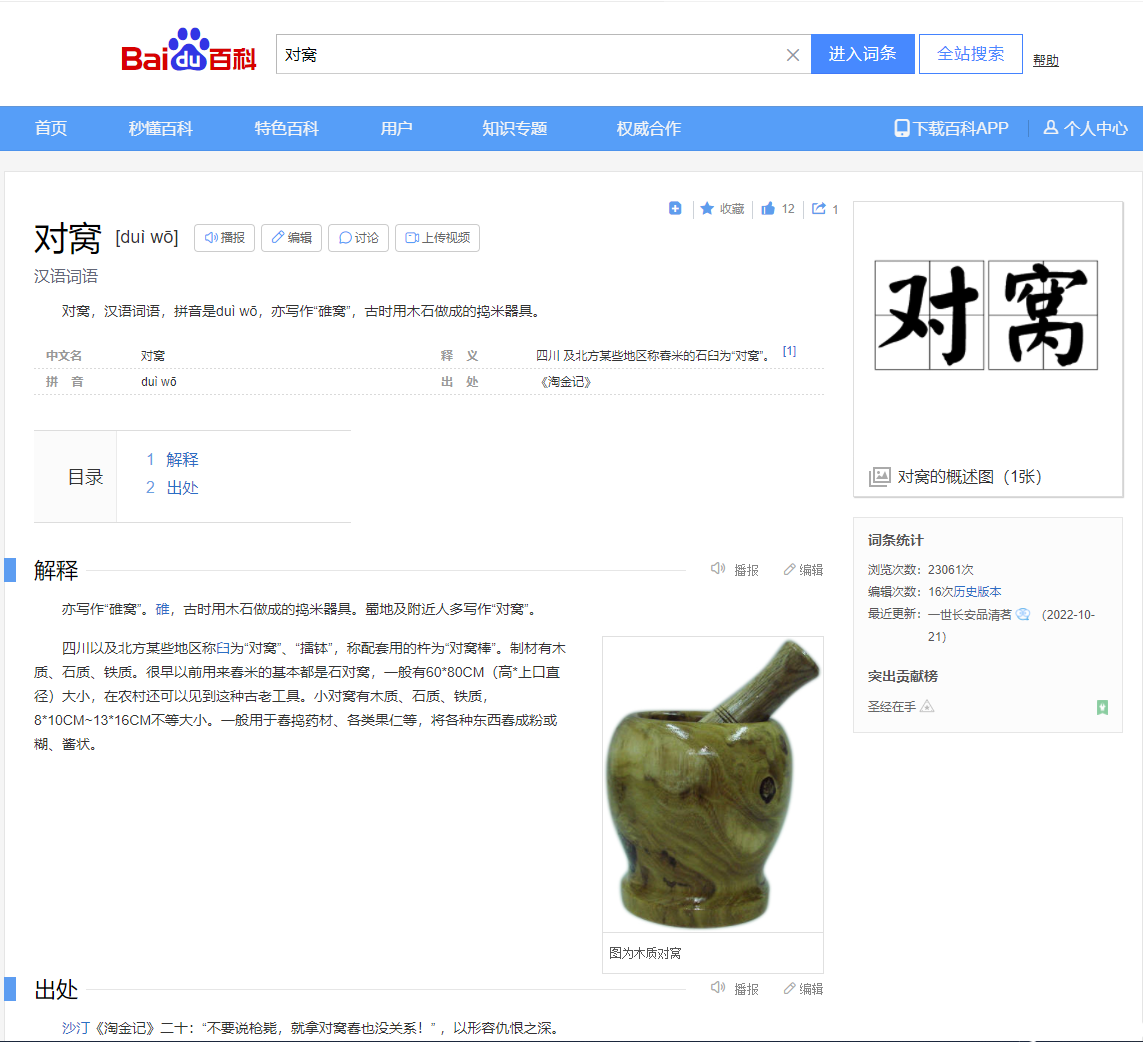 对窝.png
