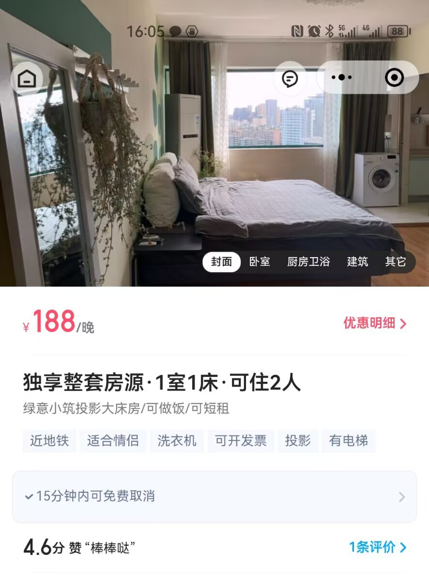 QQ图片20230505161405.png