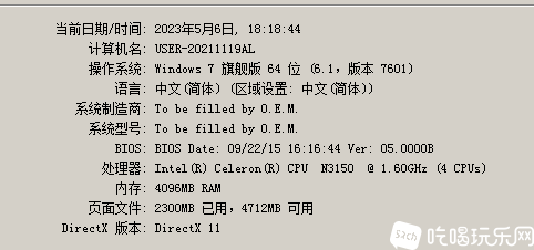 QQ拼音截图20230506181919.png