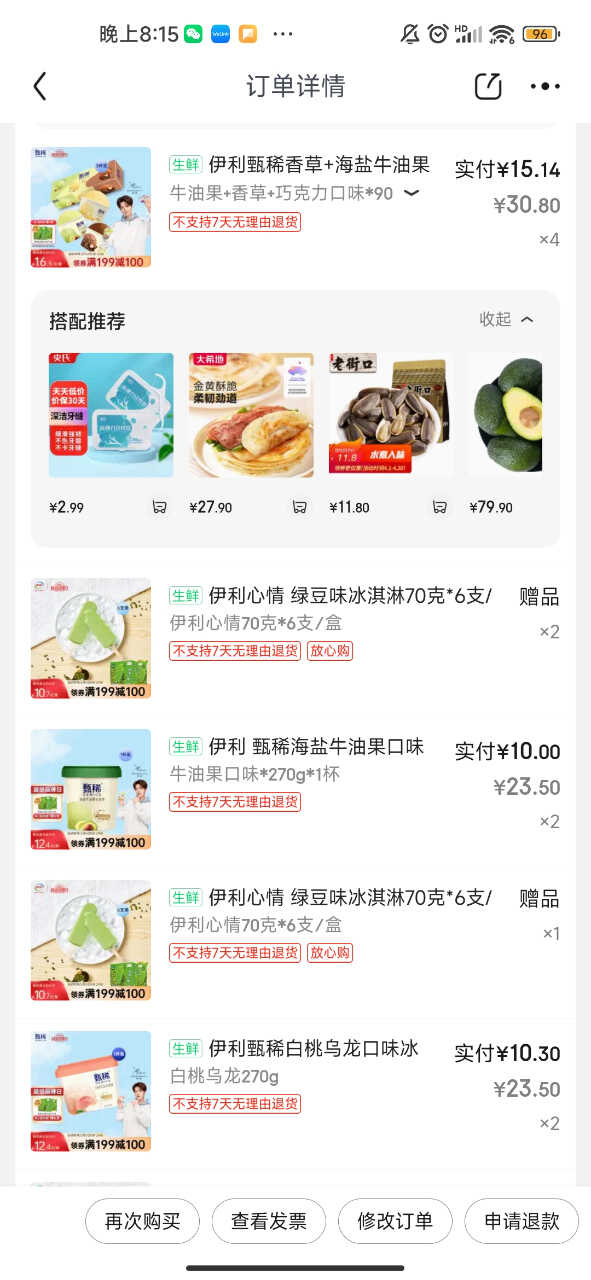 Screenshot_2023-05-06-20-15-44-987_com.jingdong.app.mall.jpg