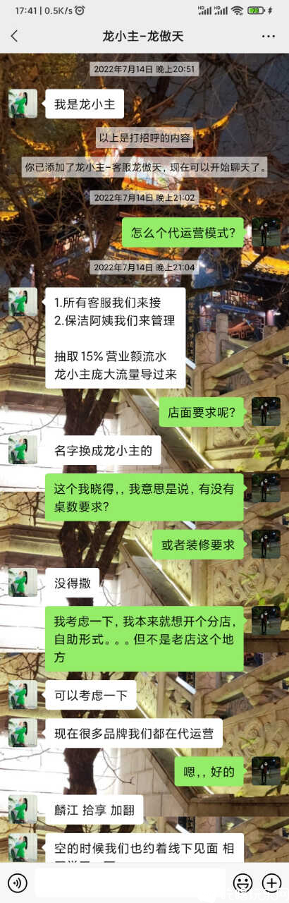 Screenshot_2023-05-08-17-41-52-754_com.tencent.mm.jpg
