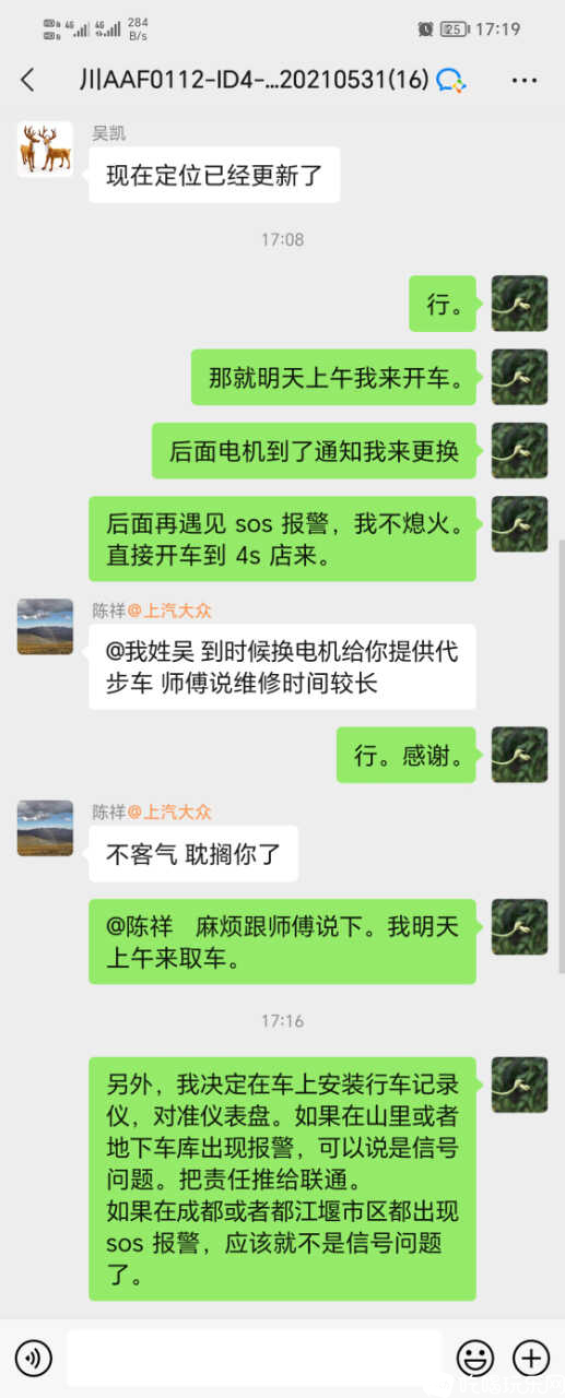 Screenshot_20230510_171910.jpg