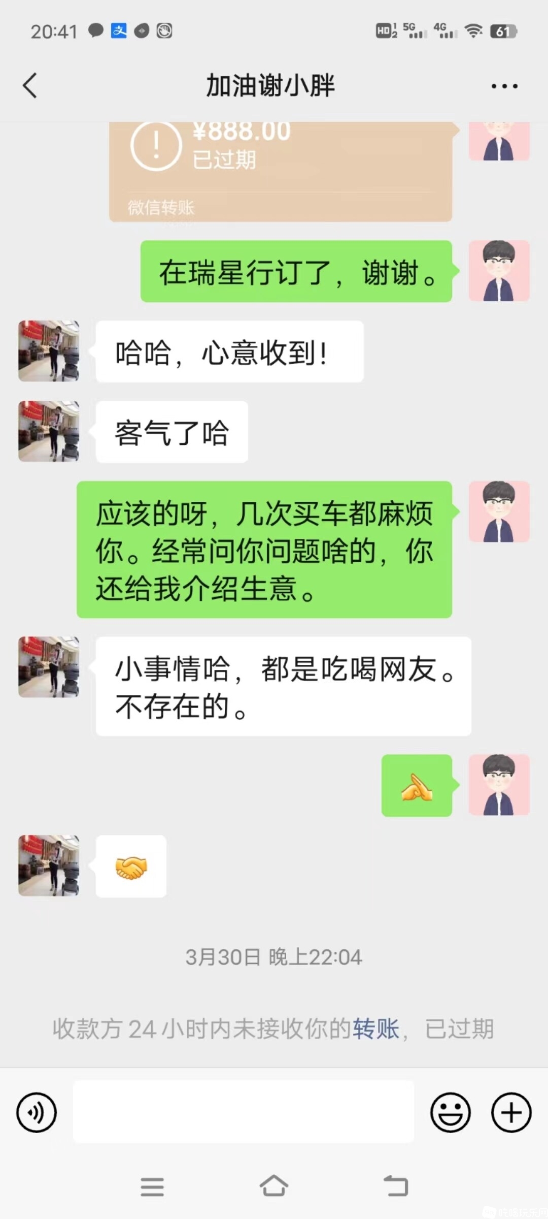 谢版主.jpg