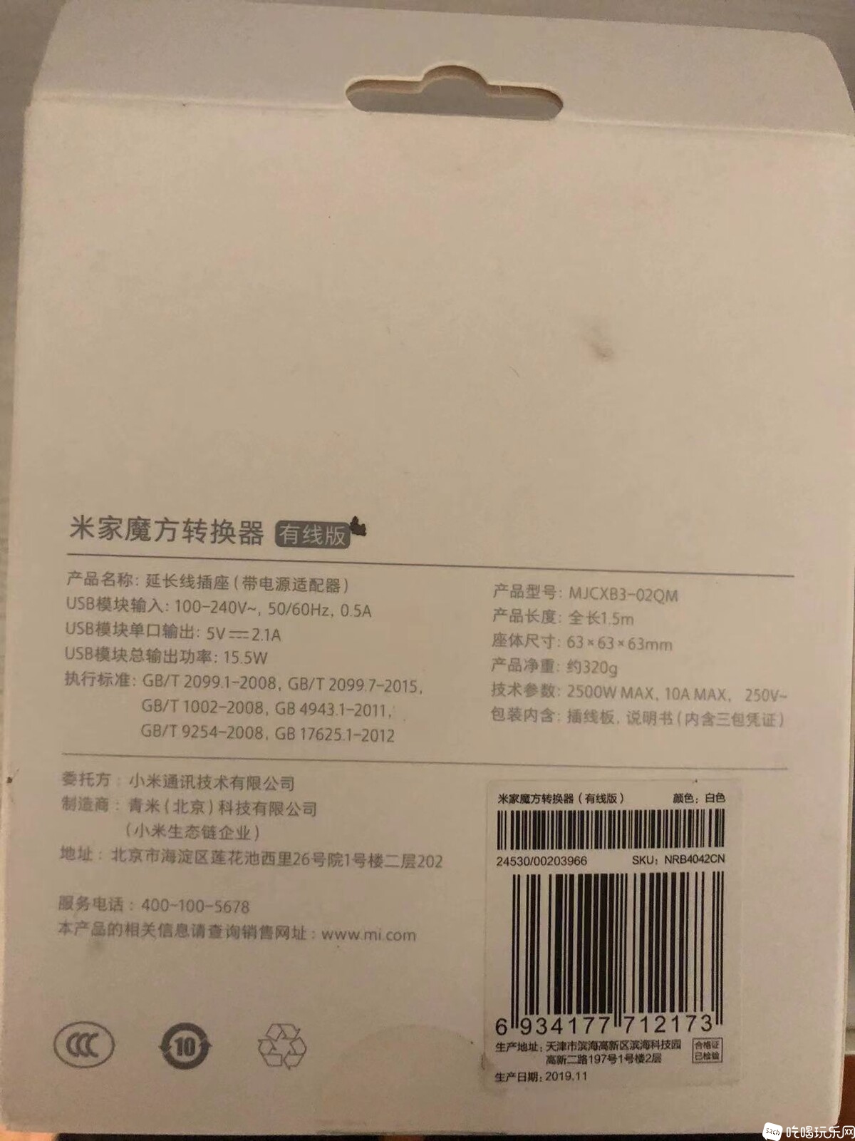 米家魔方.jpg