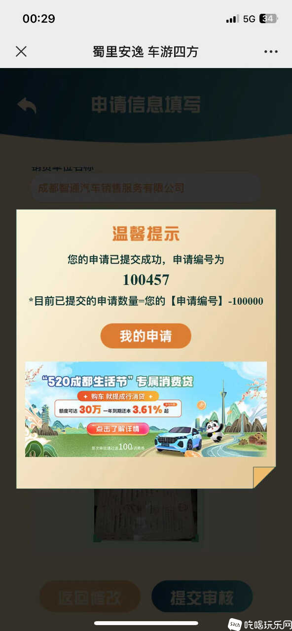 A0C13602-67DD-4F02-A2B8-C30DA69628DE.jpeg