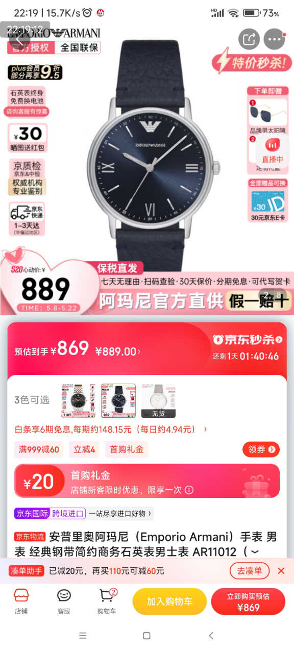 Screenshot_2023-05-19-22-19-12-420_com.jingdong.app.mall.jpg
