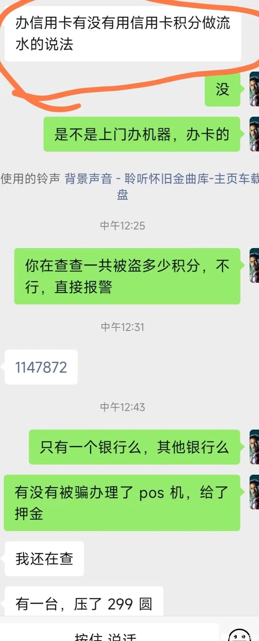 偷积分.jpg