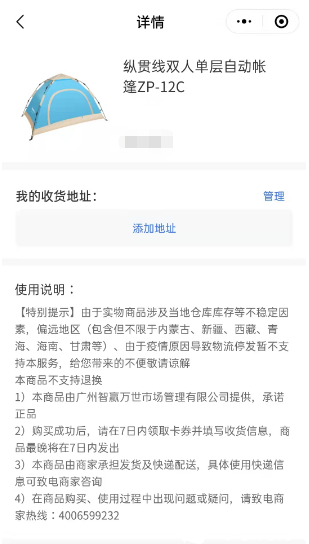 帐篷.png