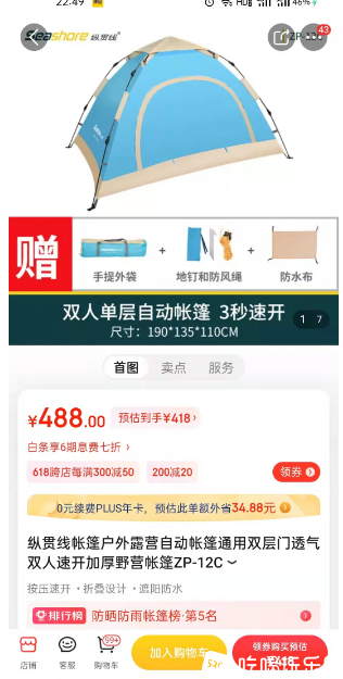 帐篷2.png